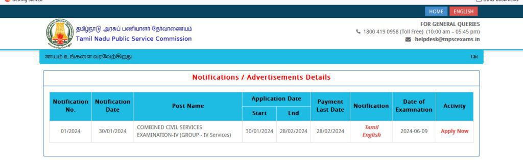 TNPSC Group 4 Apply Online 2024