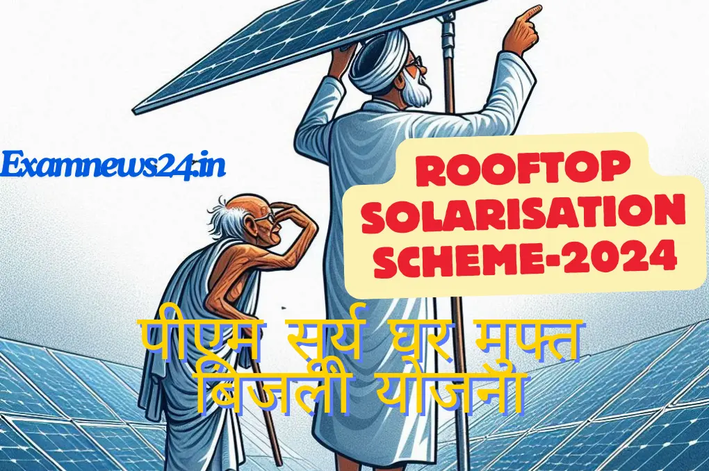 Roof top solariastion scheme 2024-Examnews24.in