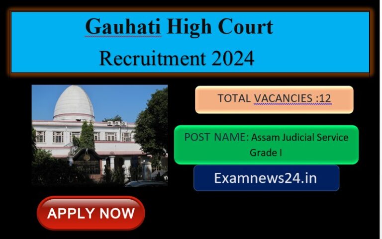 Gauhati High Court Recruitment 2024