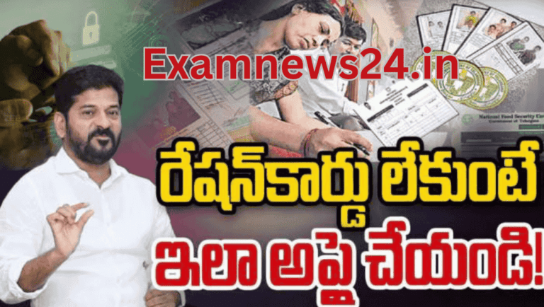 Telangana New Ration Card Apply Online 2025