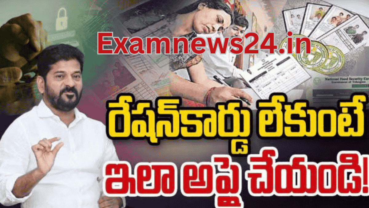 Telangana New Ration Card Apply Online 2025